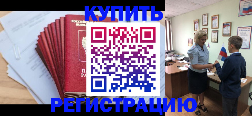 прописка для военкомата в Называевске