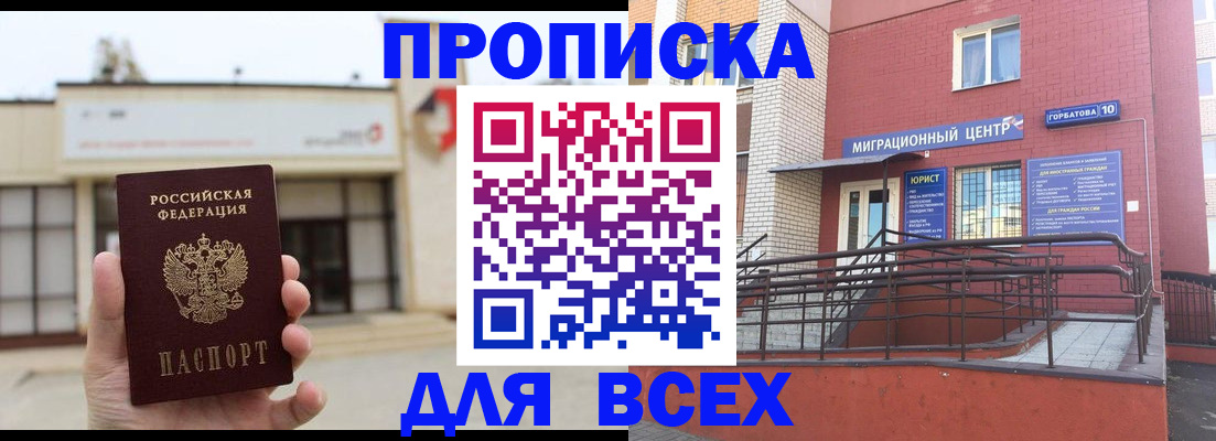 временная регистрация 2025 в Называевске