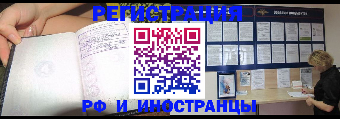 прописка для военкомата в Называевске